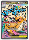 Mega Dragonite ex #271 Pokemon Ascended Heroes